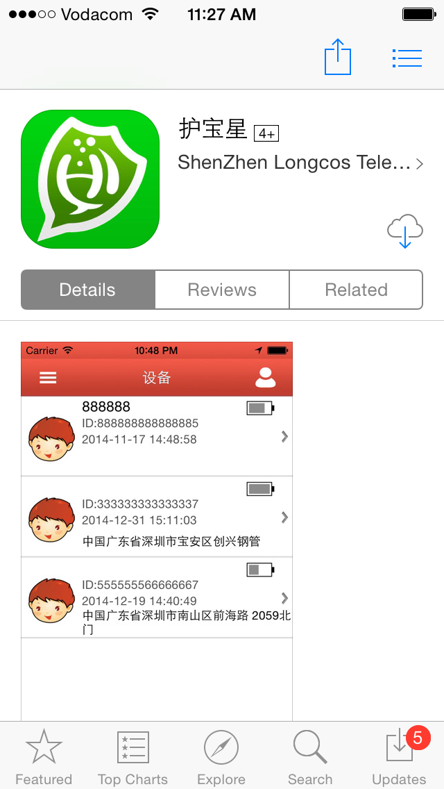 Kids GPS personal tracker watch app store